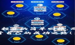     引言：日本加密货币市场的崛起  近年来，加