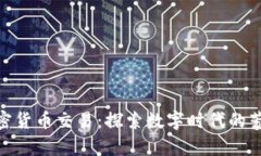 奇葩的加密货币交易：探索数字时代的荒诞与乐