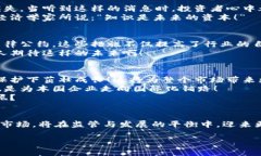   日本加密货币监管新规：惩罚与保护并存！ /