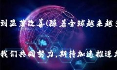 加密货币转账速度慢的原因及解决方案/加密货币