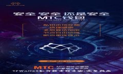 TPWallet如何提币到币安：完整指南