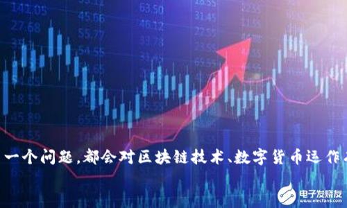   解决TP钱包余额不变的困扰，让你轻松管理数字资产 / 

 guanjianci TP钱包, 数字资产, 余额问题 /guanjianci 

引言：数字资产的时代与钱包管理的重要性
在数字化迅速发展的今天，区块链和加密货币已经成为我们生活中不可或缺的一部分。无论是投资追逐、资产管理，还是日常消费，我们常常需要依赖各类数字钱包。而TP钱包作为其中一种，凭借其安全性和便捷性，受到越来越多用户的青睐。然而，有时你会发现，尽管进行了数笔交易，钱包的余额却始终没有变化。这不禁让人感到困惑和无奈，甚至怀疑自己的资产安全！多么令人振奋的技术，怎么会出现这样的问题？

一、首先了解TP钱包的功能
TP钱包是一款支持多种数字资产存储和管理的钱包应用。它不仅支持多币种交易，还提供了去中心化的功能。用户可以通过TP钱包轻松接收、发送、兑换数字资产。在区块链技术的加持下，TP钱包的每一笔交易都具备不可篡改性和透明性，让人倍感安心。但在这份安心的背后，也隐藏着一些可能导致余额不变的问题。

二、可能导致余额不变的原因
要想解决余额不变的问题，首先需要了解可能的成因。以下是几个常见的原因：
ul
  listrong交易未成功：/strong网络拥堵或者手续费不足可能导致交易未能成功执行。虽然你已发起交易，但钱包余额未更新。/li
  listrong交易记录未同步：/strong有时，由于区块链网络的延迟，钱包未能及时同步最新的交易记录，导致余额显示不变。/li
  listrong应用故障：/strong软件错误或应用bug也可能导致余额不正确显示，这时候只需更新或重启应用即可。/li
  listrong网络问题：/strong如果你的网络连接不稳定，交易信息可能无法顺利上传或下载。/li
/ul

三、如何检查你的TP钱包交易状态
面对余额不变的困扰，首先要冷静下来，检查自己的交易状态。你可以采取以下步骤：
ol
  li打开TP钱包，查看交易历史记录，看是否有未完成的交易。/li
  li访问区块链浏览器，通过钱包地址查询相关交易记录，确认交易是否确实已被网络承认。/li
  li检查网络连接，确保你的设备正常在线。/li
/ol
这些步骤不仅能帮助你确认余额不变的原因，还能让你更加了解区块链的运作方式，真是令人兴奋的学习过程啊！

四、如何解决TP钱包余额不变的问题
通过前面的检查步骤，若发现了具体问题，可以尝试以下解决方案：
ul
  listrong等待交易确认：/strong如果你的交易信息显示未确认，可以耐心等待，区块链网络会在一定时间内处理你的交易。/li
  listrong检查手续费设置：/strong确保你设置的交易手续费足够，必要时可以尝试重新发起交易，适当提高交易费率。/li
  listrong重启应用：/strong如果怀疑是软件故障，尝试重启TP钱包，看看余额是否更新。/li
  listrong联系客服支持：/strong若以上方法依然无法解决余额不变的问题，立即联系TP钱包的客服团队，他们的专业支持将为你排忧解难。/li
/ul

五、预防余额不变的措施
既然已经了解了可能导致余额不变的原因和解决方法，我们应当采取预防措施，避免未来再次出现类似问题：
ul
  listrong定期更新应用：/strong确保使用最新版TP钱包，软件更新通常会修复已知的bug，并提高性能。/li
  listrong保持网络连接稳定：/strong使用稳定的Wi-Fi或4G/5G网络，确保交易信息能够顺利发送和接收。/li
  listrong正确设定手续费：/strong在进行交易前，了解当前网络的手续费标准，适当调整手续费，以提高交易的确认速度。/li
/ul

六、总结：积极应对数字钱包的变化
在这个数字资产日益增长的时代，管理好你的数字钱包尤为重要。虽然TP钱包余额不变可能会让人感到沮丧，但只要我们冷静分析、仔细应对，就一定能够找到解决方案。每当你成功解决一个问题，都会对区块链技术、数字货币运作有更深一步的理解。这正是科技带给我们的美好体验——只要我们愿意学习，便能从每一次的困扰中成长！
在数据时代，掌握数字资产的管理技巧，是每个投资者的必修课。希望大家都能像探索未知的冒险家一样，在数字资产的领域中畅游无阻，收获满满的惊喜与成长！