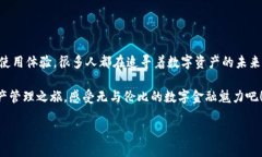 TPWallet简介在数字货币和区块链技术飞速发展的时