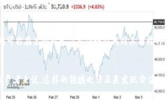 小众加密货币是指那些市场知名度相对较低的加