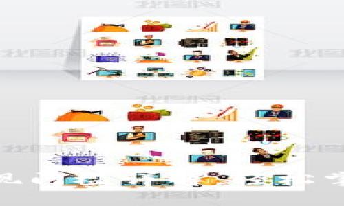 TP Wallet提现门槛详解：轻松掌握，快速提币！