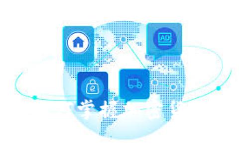 专家会诊：如何掌握加密货币的投资脉动