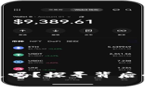 加密货币真的容易丢失吗？探寻背后的安全隐患与防范措施
