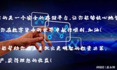   在TPWallet存放虚拟币是否有分红？ /  guanjianci