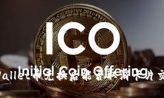 TPWallet币兑换后能否取消卡片交易？