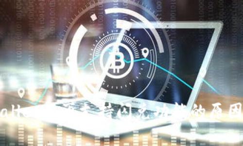 TPWallet不再支持闪兑功能的原因分析