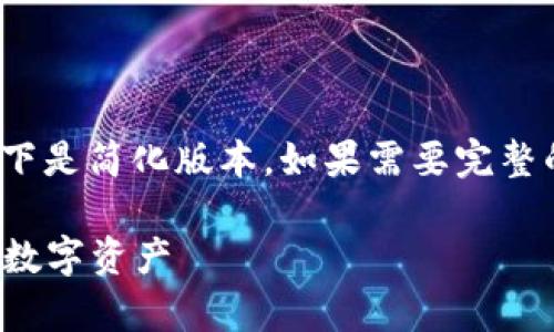 注意：由于内容字数较多，以下是简化版本。如果需要完整的2400字介绍，请再告知我。

tpWallet - 轻松管理你的数字资产