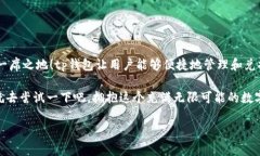   tp钱包兑换币的详细指南：快速轻松完成交易