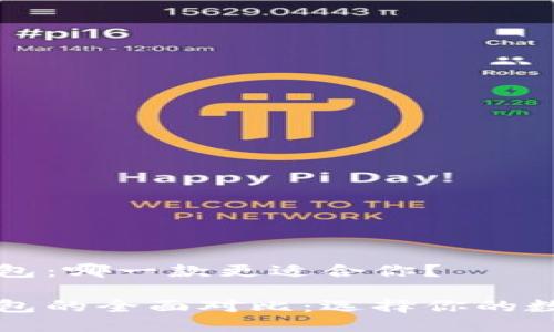 信任钱包与TP钱包：哪一款更适合你？

信任钱包与TP钱包的全面对比：选择你的数字资产管理利器