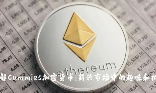 了解Cummies加密货币：新兴市场中的趣味和机会