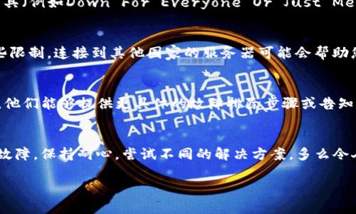 看起来您在访问tpwallet网页时遇到了问题。以下是一些可能的解决方案和步骤，帮助您排查并解决网页无法打开的问题：

### 检查您的网络连接
首先，确保您的设备连接到互联网。您可以尝试打开其他网页，以确保网络连接正常。如果其他网站也无法访问，可能是您的网络出现了问题。您可以重启路由器或联系您的网络服务提供商进行检查。

### 清除浏览器缓存
浏览器缓存可能会导致访问某些网页时出现问题。尝试清除浏览器缓存并重新加载页面。清除缓存的方法因浏览器而异，通常可以在设置或历史记录选项中找到。

### 检查浏览器扩展和插件
某些浏览器扩展或插件可能会干扰网页的正常打开。尝试禁用所有扩展，然后再访问tpwallet网页，看看问题是否得到解决。如果可以访问，可以逐个启用扩展，找到导致问题的那个。

### 尝试不同的浏览器
如果您使用的是某个特定的浏览器（如Chrome、Firefox、Edge等），可以尝试换用其他浏览器。有时，某个浏览器可能会由于兼容性问题而无法打开特定的网站。

### 检查网站状态
有时，网页无法打开可能是由于网站本身的问题。您可以使用一些网站监测工具（例如Down For Everyone Or Just Me）来检查tpwallet网站的状态。如果其他人也无法访问，那么问题不在您这边。

### 使用VPN服务
如果您的地域限制了对某些网站的访问，您可以尝试使用VPN服务来绕过这些限制。连接到其他国家的服务器可能会帮助您访问tpwallet网站。

### 联系技术支持
如果您尝试了以上所有步骤仍无法解决问题，建议联系tpwallet的技术支持。他们能够提供更具体的故障排除步骤或告知您网站的当前状态。

### 总结
网页无法打开可能是由多种原因造成的，但通常可以通过以上几种方法排除故障。保持耐心，尝试不同的解决方案，多么令人振奋！希望这些信息能帮助您顺利访问tpwallet网站！

如果您有更多具体的问题或细节，欢迎随时告诉我！