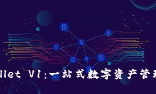 TPWallet V1：一站式数字资产管理利器