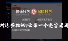 jiaoti济南加密货币索赔平台：为投资者提供切实