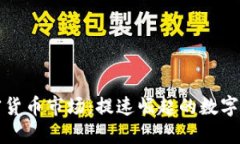 韩国加密货币市场：提速崛起的数字金融时代