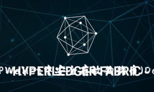 如何在TPWallet中安全存放狗狗币（Dogecoin）