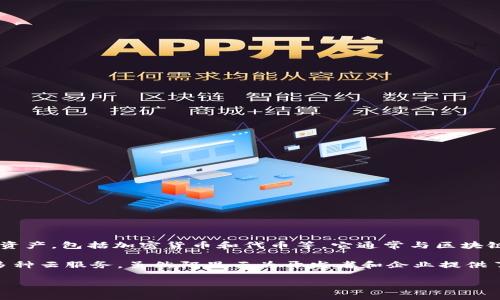 tpwallet并不是阿里云服务器。tpwallet 是一个去中心化加密钱包，主要用于存储和管理各种数字资产，包括加密货币和代币等。它通常与区块链技术紧密相关，旨在提供一个安全和易用的平台，让用户能够更方便地进行数字资产的交易和管理。

阿里云则是阿里巴巴集团旗下的云计算服务品牌，提供包括计算、存储、数据库、大数据、人工智能等多种云服务。虽然阿里云为开发者和企业提供了强大的基础设施和平台，但它与tpwallet的功能和目的截然不同。

如果你对tpwallet或阿里云的具体服务有更多疑问，欢迎提问！