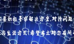   TPWallet不显示DeFi资产，如何解决？ /  guanjianci