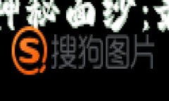 揭开加密货币投资的神秘面纱：最全面的投资套