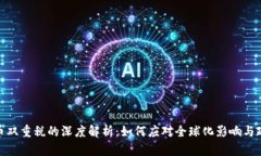 加密货币双重税的深度解析：如何应对全球化影