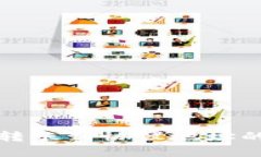 tpwallet转账到协议地址的应对方法