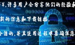 关于“tpwallet梯子”，“梯子”这个词在网络用语