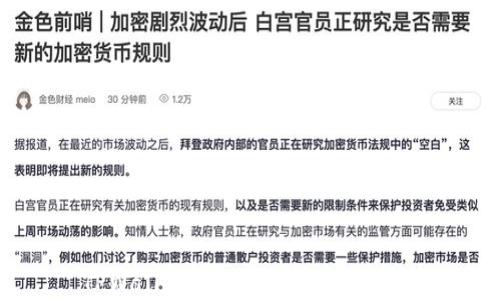 
TPWallet交易失败的原因解析