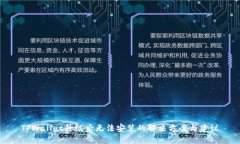 TPWallet升级后无法安装的解决方案与建议