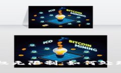 TPWallet显示授权无限制：如何处理和解决常见问题