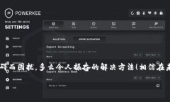   如何找回tpwallet交易记录？ /  guanjianci tpwallet,
