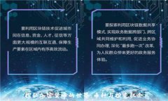   探秘加密货币的世界：币种与投资机会