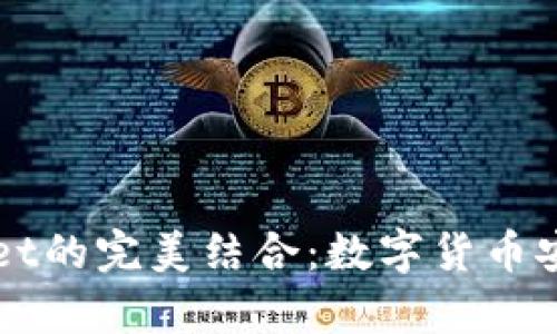 狗狗币与TPWallet的完美结合：数字货币安全存储的新选择