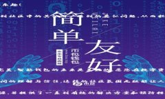 TPWallet中资产显示不准确的解决方案与常见问题