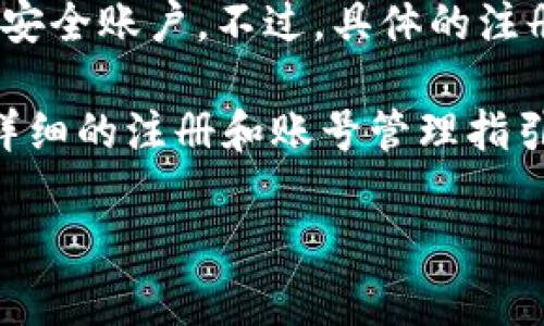 TPWallet 是一个数字钱包应用，专为加密货币与区块链资产的管理而设计。如果您想了解 TPWallet 是否提供账号功能，根据一般情况，它通常需要用户注册一个账号，以便于管理和存储数字资产。

如果您在使用 TPWallet，您可能需要通过电子邮件或手机号码进行注册，创建自己的安全账户。不过，具体的注册流程可能会因版本更新而有所不同。

为了获得最新和准确的信息，建议您访问 TPWallet 的官方网站或相关的文档，获取详细的注册和账号管理指引。

如果您有其他的相关问题，欢迎随时问我！