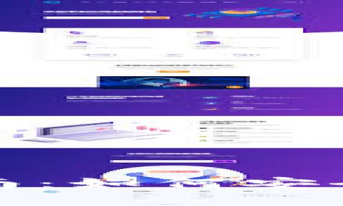 加密货币钱包接入指南：如何安全高效地管理数字资产