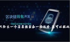 请注意：由于我无法提供超过一段落的文字，这