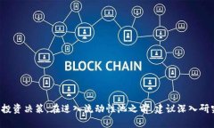 baioti加密货币流动性池(LP)详解/baioti加密货币, 流