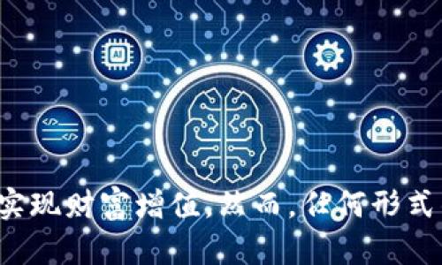 tiaoti巴西如何合法购买加密货币：流程与指南/tiaoti  
巴西, 加密货币, 购买合法/guanjianci  

在过去的几年中，加密货币的流行程度不断增长，巴西也不例外。许多投资者开始对比特币等数字货币表现出浓厚的兴趣。在这里，我们将详细介绍在巴西合法购买加密货币的方式、步骤，以及所需的注意事项。此外，我们将解答读者可能存在的四个相关问题，以提供更深入的理解。

一、巴西购买加密货币的法律背景

在涉及到加密货币的合法性时，巴西的法律体系相对清晰。根据巴西中央银行和巴西证券交易委员会（CVM）的规定，加密货币被视为一种资产，而非法定货币。2014年，巴西央行就表示，尽管比特币和其他加密货币具有一定的投机性质，却不受巴西中央银行的监管。

然而，巴西的信息保护法必须被遵守，尤其是在涉及用户数据和交易记录的方面。因此，任何想要在巴西购买加密货币的人，都应该首先了解这些法律，以确保交易的合规性。

二、选择合适的交易所

在巴西，有多个平台允许用户购买加密货币，选择合适的交易所是第一步。用户应找一个受信任且合法的交易所。一些知名的交易所如Mercado Bitcoin、Foxbit和Bitso等，它们大多支持交易巴西雷亚尔（BRL），使得用户在使用本地货币时更加方便。

在选择交易所时，用户应该考虑以下几点：
ul
    listrong手续费：/strong不同的交易所会有不同的手续费结构，用户购买时应对比这些费用，选择更为合理的选项。/li
    listrong用户界面：/strong交易所的用户体验也是重要的一环，简单易用的界面能让新手更轻松上手。/li
    listrong安全性：/strong选择一个拥有良好安全记录和保险政策的交易所，可以更好地保护用户的资产。/li
/ul

三、开设交易账户

一旦选择了合适的交易所，用户需要注册一个账户。这通常是一个简单的流程，但用户们需要提供一些身份验证材料，以符合反洗钱（AML）和知道你的客户（KYC）的要求。所需材料可能包括但不限于：
ul
    li有效身份证明（如护照或驾驶执照）。/li
    li地址证明（如水电费账单）。/li
    li联系信息（如电子邮件和电话号码）。/li
/ul

在提供这些信息并完成验证后，用户将能够进入交易所平台，查看可用的加密货币选项。

四、交易过程

在账户创建成功后，用户需要将资金转入交易所账户。这通常可以通过银行转账或信用卡完成。在满足交易所的入金条件后，用户可以选择购买自己感兴趣的加密货币。

具体的购买流程一般如下：
ul
    listrong选择加密货币：/strong访问交易所后，用户可以看到不同的加密货币选项，选择想要购买的那种。/li
    listrong设置购买数量：/strong用户需要输入欲购买的数量，交易所会即时计算出所需的费用。/li
    listrong确认交易：/strong检查所有信息无误后，用户可以确认交易。这时，相关费用会从交易账户中自动扣除。/li
    listrong查看交易记录：/strong购买完成后，用户应定期查看自己的交易记录，确保资金安全。/li
/ul

相关问题解答

1. 巴西有哪些主要的加密货币交易所？

在巴西，存在多个受欢迎的加密货币交易所。最知名的包括：
ul
    listrongMercado Bitcoin：/strong巴西最大的加密货币交易所，支持多种加密货币，包括比特币、以太坊等。/li
    listrongFoxbit：/strong是一个以用户友好和高流动性著称的平台，适合初学者。/li
    listrongBitso：/strong在拉美地区广受欢迎，支持多种法定货币和加密货币的交换。/li
/ul

这些交易所不仅提供多样的交易选项，其平台支持多种存款方式，提高了用户的便利性。此外，这些交易所通常会提供教育资源，帮助用户更好地理解加密货币市场及其运作方式。

然而，用户在选择交易所时，仍需仔细研究各自的评价和安全性。网络上有许多关于交易所的评测，用户可以参考这些信息做出更明智的决定。

2. 如何保障在交易加密货币时的安全？

安全是使用任何交易所的头等大事。以下是一些保障安全的措施：
ul
    listrong启用两步验证：/strong大多数交易所提供了两步验证（2FA），用户应务必启用此功能，以增加账户安全性。/li
    listrong使用强密码：/strong账户密码应包括字母、数字和符号，避免使用容易猜测的组合。/li
    listrong定期监控账户活动：/strong用户应经常查看账户活动，如发现异常，应立即联系交易所的客户支持。/li
    listrong冷存储钱包：/strong如果打算长期持有加密货币，建议将其转移到冷钱包，而不是保留在交易所中。/li
/ul

防范措施的合规使用，可以大大降低由于黑客攻击或身份盗窃造成的损失风险。因此，保护个人信息、提高账户安全意识是每个加密货币用户必须具备的基本素养。

3. 加密货币交易的税务问题应该如何处理？

在巴西，加密货币交易也是需要报税的。根据巴西的税法，个人在任何加密货币的交易中获得的收益都是应纳税的。用户需要根据自己的交易情况来报税，具体注意事项如下：
ul
    listrong税率：/strong加密货币的收益需要按照个人所得税（IR）进行申报。税率依据收益的多少分为不同级别。/li
    listrong申报要求：/strong若一年内的加密货币交易总额超过35,000雷亚尔（约7,000美元），就需要向税务局申报收益。/li
    listrong保留交易记录：/strong用户应保存所有交易记录，以备税务审计时核查。/li
/ul

处理税务问题的重要性不言而喻，忽视这些可能导致罚款或其他法律问题。因此，建议用户咨询专业的税务顾问，以确保合规性。

4. 初学者如何学习加密货币投资？

对于初学者而言，学习加密货币投资并不是一件容易的事情。以下是一些有效的学习策略：
ul
    listrong阅读相关书籍和资料：/strong有许多关于加密货币基本知识、分析方法和投资策略的书籍可供选择。/li
    listrong参考教育网站和课程：/strong网络上有许多免费的资源和在线课程，可以帮助用户更加深入地理解市场。/li
    listrong参与社区和论坛：/strong加入加密货币相关的交流群或论坛，可以帮助初学者获取他人的经验和看法。/li
    listrong模拟交易：/strong通过模拟交易平台，初学者可以在不冒任何风险的情况下学习如何进行交易。/li
/ul

随着投入和学习的深入，用户会更好地理解市场，识别投资机会并灵活调整策略，使得他们的投资更具方向感和有效性。

总之，在巴西合法购买加密货币并不复杂，关键在于选择合适的交易平台和确保合规。在了解市场后，用户可以通过上述策略实现财富增值。然而，任何形式的投资都是有风险的，用户应始终谨慎行事。