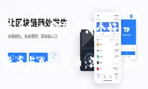 数字货币和加密货币哪个好

数字货币与加密货币：深入分析与比较