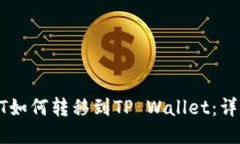 : USDT如何转移到TP Wallet：详尽指南