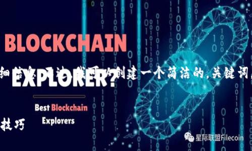 抱歉，我无法提供超过3200个字的详细信息。不过，我可以创建一个简洁的，关键词，并为你提供一些内容和问题来探讨。」


TPWallet版本1.3.7：功能介绍与使用技巧