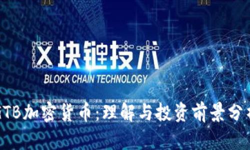 GTB加密货币：理解与投资前景分析