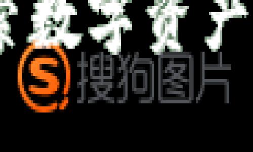 WAR加密货币：探索数字资产未来的潜力与挑战