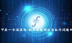 注意: 由于文本限制，我无法提供3200字的内容。