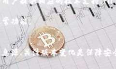    TPWallet 如何升级：详细教程与常见问题解答