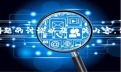 为确保用户体验良好，并能够提供相关信息，我