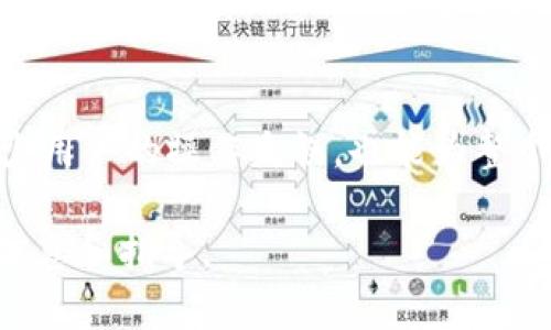 关于TPWallet转错资金的处理与退款可能性

TPWallet, 转账错误, 资金追回/guanjianci

随着数字货币的迅猛发展，越来越多的人开始使用各种数字钱包进行交易。在这个过程中，资金转账成为一项重要功能，然而，转账错误的情况也时有发生。TPWallet作为一种流行的钱包服务，其转账功能也可能会出现转错的情况。本文将详细讨论TPWallet转错后是否能退回资金，以及如何处理这些问题。

一、TPWallet转错资金后退款的可能性

在讨论转账错误是否能够退款之前，我们需要了解TPWallet的运作机制。TPWallet作为一个去中心化的钱包，它允许用户进行各种币种的存储和转账。每一笔转账都是通过区块链技术进行记录，并且通常情况下是不可逆的。这意味着一旦你发出了交易指令，资金就会被立即转移，这对于意外的转账错误来说，可能会带来一定的麻烦。

当用户在TPWallet上进行转账时，如果输入错误的地址或者金额，很有可能导致资金丢失或转向错误的地址。而区块链的不可逆性让这种错误显得极其棘手。一些用户可能会问：我的资金会退回来吗？

答案是，退款的可能性非常小。虽然在某些情况下，如输入的地址存在拼写错误而转入到其他用户的地址，理论上可以联系对方用户请求退款，但实际上这并不常见。因此，转错资金后的退款通常是非常困难的。

二、转账错误后可以采取的措施

尽管资金转错后很难追回，但用户仍然可以采取一些措施来尝试解决这个问题。以下是几种可能的措施：

1. **联系TPWallet客服**：许多数字钱包和交易平台都会提供客户支持服务。用户可以尝试联系TPWallet的客服，向他们说明情况，看是否能得到帮助。虽然大多数情况下他们可能也无法做到任何事情，但他们可能提供的一些建议可能会对你有所帮助。

2. **尝试联系收款地址的用户**：如果你错误地将资金发送到一个已知的地址，并且你可以确认那个地址是有效的，尝试联系该地址的持有者。有些时候，用户可能是有良心的，并愿意将转错的资金退回。

3. **申报交易所**：如果你是在交易所中进行的转账，并且错误转账到了该交易所的某个钱包地址，尝试联系交易所寻求帮助。虽然大多数交易所拥有严格的政策来处理错转账，但有些交易所可能会愿意在合理的情况下做出配合。

4. **学习经验教训**：无论结果如何，从转账错误中学习是极其重要的。以后在每次转账时，务必要仔细核对对方的地址和交易金额。这不仅可以帮助你在未来避免错误，还可以提升自己在数字货币交易方面的专业性和自信心。

三、如何避免TPWallet转错资金

为了帮助用户避免在TPWallet等数字钱包中转账错误，以下是一些有效的建议：

1. **仔细核对地址**：在转账前仔细检查所输入的地址。很多数字货币钱包提供二维码扫描功能，这样你无需手动输入地址，减少因输入错误导致的错误转账可能性。

2. **小额测试转账**：如果你打算进行大额转账，建议先进行小额测试转账。这可以帮助你确认信息的准确性，并进一步降低错误转账的损失风险。

3. **使用备注功能**：如果TPWallet支持转账备注，可以在备注中写明转账的目的，这样在查找转账记录时也能帮助你记忆。

4. **多重验证机制**：采用钱包的多重验证机制，例如双重身份验证，以确保交易的安全性和真实性。

四、总结

总体而言，在TPWallet转错资金后，追回资金的可能性是极低的。虽然一些措施可以尝试帮助恢复资金，但成功率不高。因此，最重要的是在日常的交易中谨慎操作，保证输入的信息准确无误。希望通过本文的介绍，能够帮助用户更好地理解TPWallet的操作风险，并采取必要的措施来保护自己的数字资产。

相关问题分析

问题1：如果我误转了资金，后续如何联系TPWallet客服？
对于错转资金的情况，第一步应该是尽快联系TPWallet的客服。用户可以通过APP内的帮助中心查找联系信息，或访问TPWallet的官方网站。在联系时，尽量提供清晰的信息，包括转账时间、错转的金额、地址等，以便客服更有效地帮助你。

问题2：数字货币转账的不可逆性有哪些影响？
数字货币的不可逆性是区块链技术的一个重要特性。这意味着，一旦交易确认，就无法撤回或更改。这种特性保护了交易的安全性，但也意味着一旦发生错误，比如输入了错误的地址，用户将面临巨大的风险。了解这种特性，有助于用户在日常使用中更加谨慎。

问题3：转账备注在数字货币交易中有哪些用处？
转账备注是为交易提供额外上下文的一种方式。虽然并不是所有钱包都支持这个功能，但如果可用，可以在备注中写明交易的目的或相关信息，这样可以帮助用户更好地管理自己的交易记录，尤其是在多次转账的情况下。

问题4：未来数字钱包可能会有哪些改进以防止转账错误？
数字钱包在未来可能会随着技术的发展推出更多的安全措施和自动化功能，如增加AI算法以分析并预防用户可能的错误操作。此类技术发展不仅能减少用户的操作失误，也能为整个数字货币行业的安全性及用户体验的提升做出贡献。 

综上所述，用户在使用TPWallet等数字钱包平台时，把握良好的操作习惯和安全意识，将大大降低转错资金带来的损失风险。希望本文能够提供有效的信息和指导。